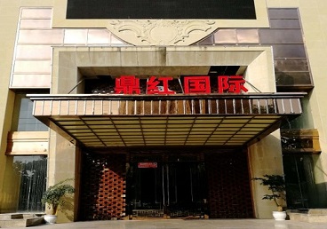 安多商务KTV真空哪家最开放-鼎红国际KTV消费价格玩乐点评