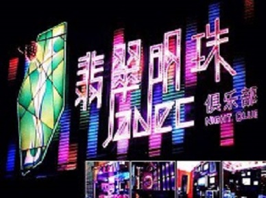 安多哪里荤的KTV陪酒女漂亮多-翡翠明珠KTV好玩会所体验